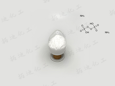 過(guò)硫酸銨