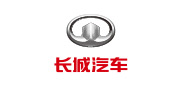 長(zhǎng)城汽車股份有限公司
